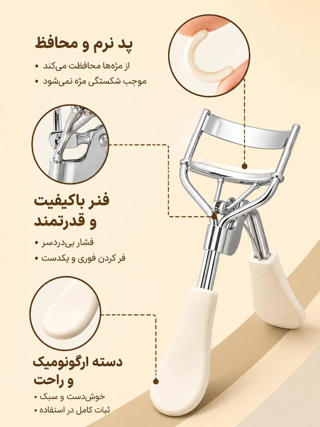 فرمژه شیگلم مدل Made For Me Eyelash Curler